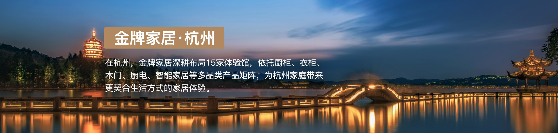 pa集团家居杭州体验馆